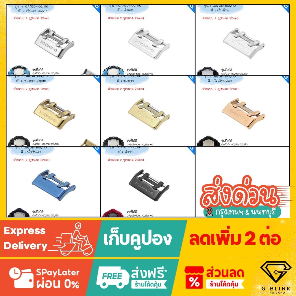 ใหม่ แท้ ตรงปก 💯% พร้อมส่ง (แบบ 2 รู) ตะขอ สแตนเลส นาฬิกา G-Shock รุ่น GA-100 GA-110 GD-100 GA-300 GA-400…