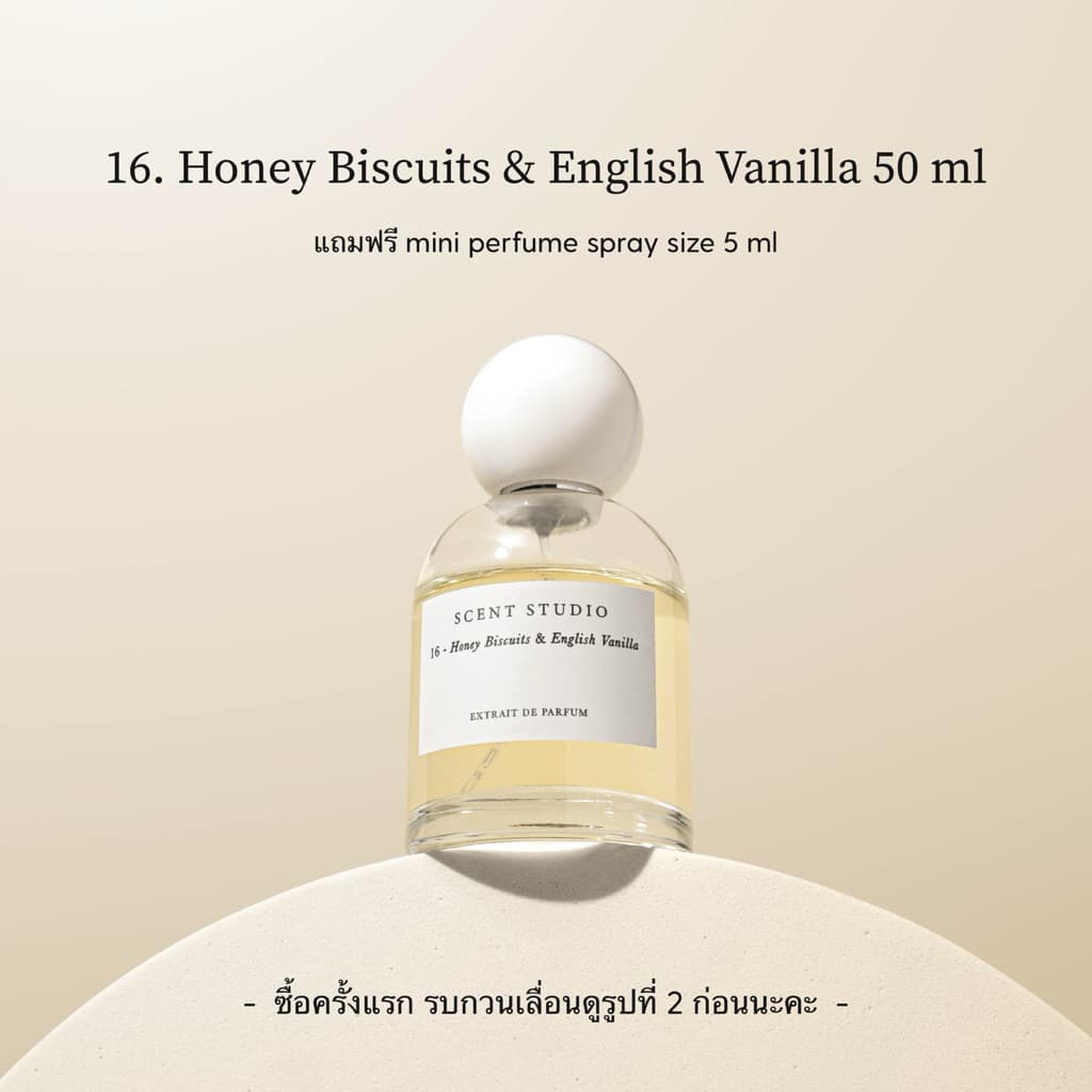 16. Honey Biscuits & English Vanilla (Extrait De Parfum 50 ml + 5 ml, รบกวนเลื่อนดูรูปที่ 2 ด้วยนะคะ) (Scent… รูปที่ 1
