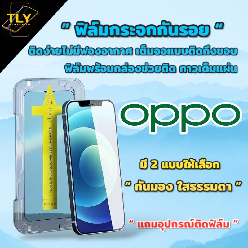 MT ฟิล์มกระจก ใส กันมอง สําหรับ OPPO เต็มจอ มีกล่องช่วยติด A5 A9 2020 A15 A15s A16 A16K A17 A17k A18 A38 A77…