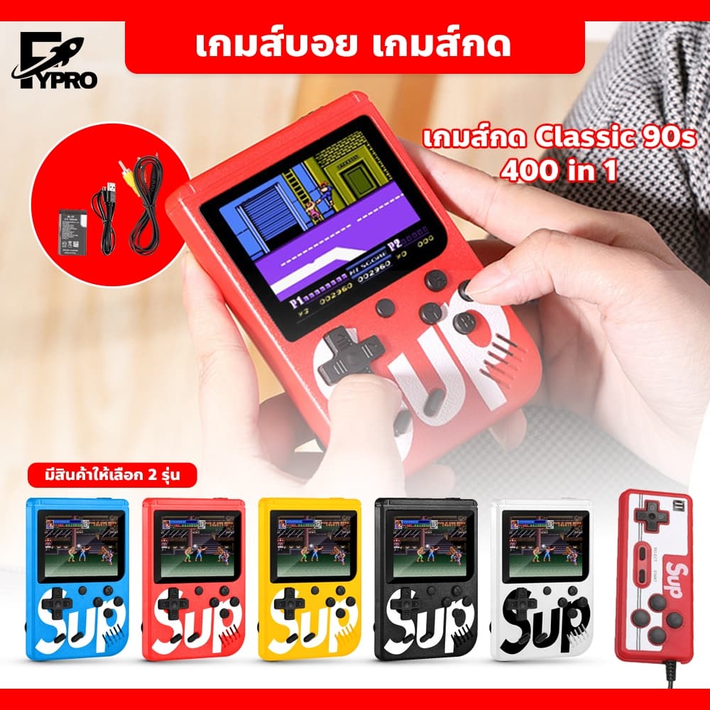fypro เกมส์บอย จอสี 400 เกม in 1 Game player Retro Mini Handheld Game Console