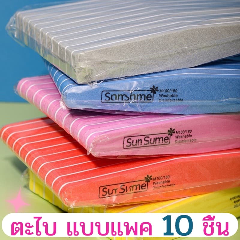 ชุดตะไบฟองน้ํา ล้างทําความสะอาดได้ สําหรับตกแต่งเล็บ(แบบแพค10ชิ้น)ตะไบ ตะไบเล็บ บล็อคขัดเงา…