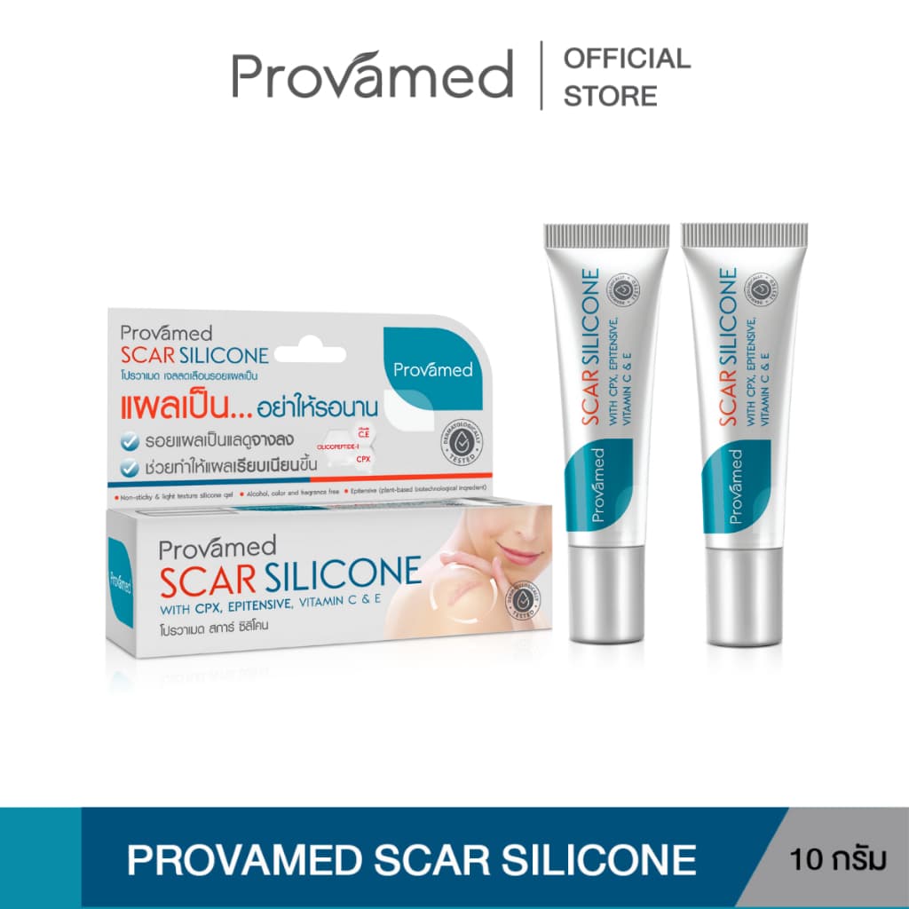 PROVAMED SCAR SILICONE 10 G โปรวาเมด สการ์ ซิลิโคน ผลิตภัณฑ์ดูแลผิวที่มีรอยแผลเป็น