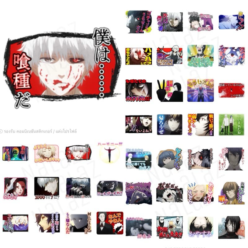 สติกเกอร์ไลน์ Tokyo Ghoul:re โตเกียวกูล ผีปอบโตเกียว ภาษาญี่ปุ่น