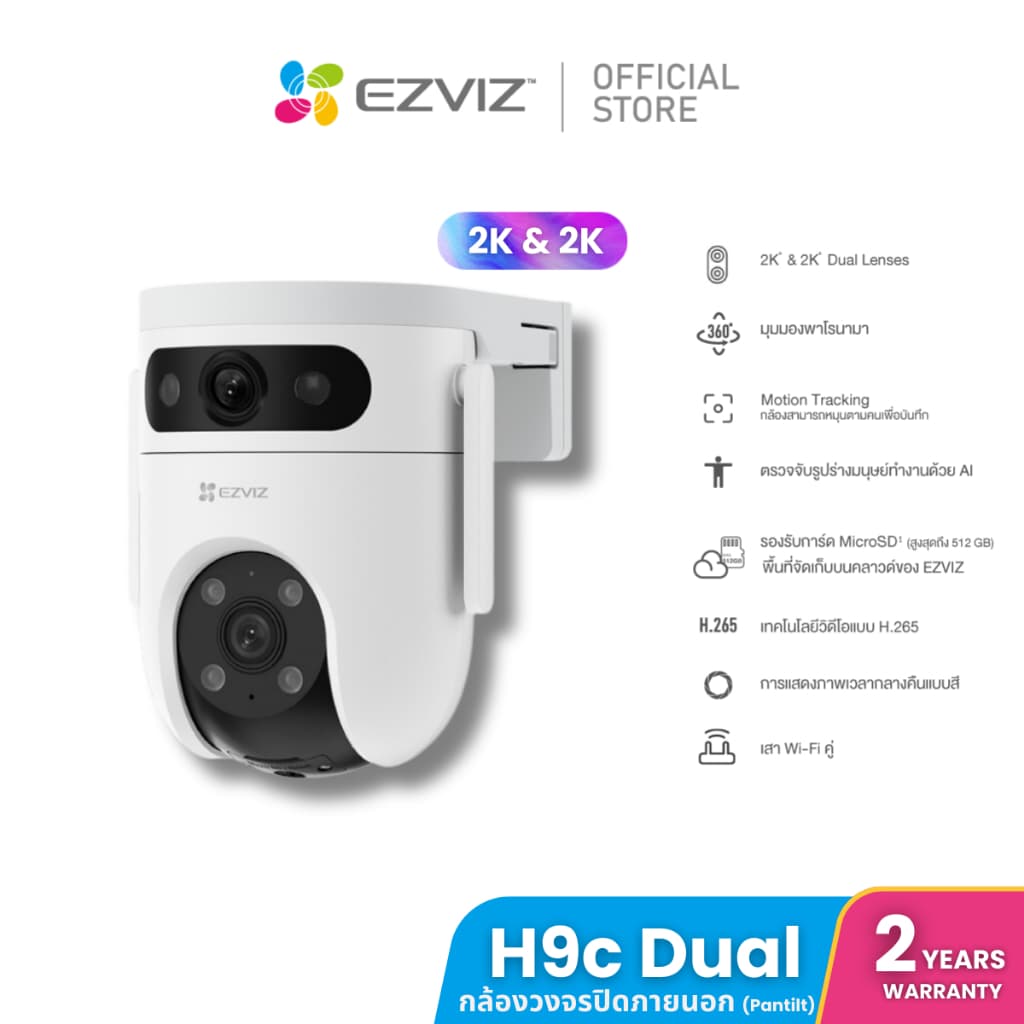 Ezviz รุ่น H9C 6MP Dual Lens (3MP+3MP) AI-Powered : กล้องวงจรปิดภายนอก (EZV-H9C-6MP)