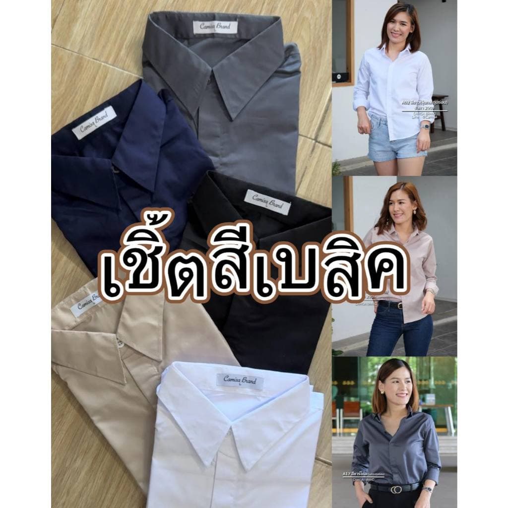 *รุ่นใหม่ รุ่นซ่อนกระดุม ผ้าCottonคุณภาพดี เสื้อทํางาน เสื้อใส่เที่ยว