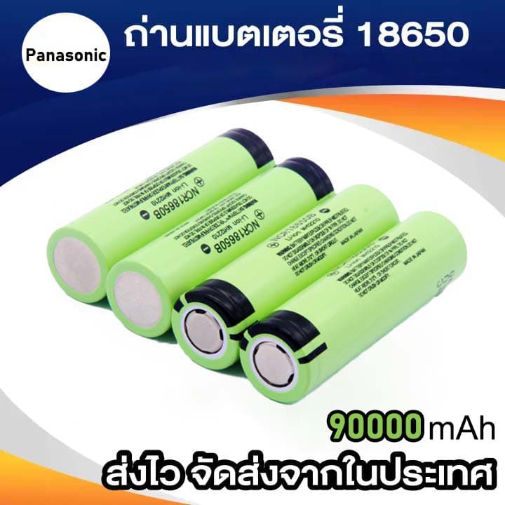 18650 3.7V 90000mAh ไฟเต็ม แบตเตอรี่ลิเธียมไอออนแบบชาร์จไฟได้ พาวเวอร์แบงค์ แบตเตอรี่ไฟฉาย แบตเตอรี่พัดลม