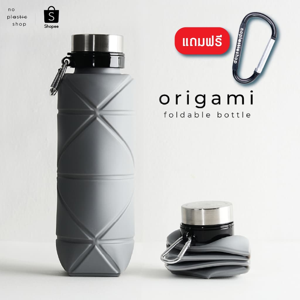 Origami Bottle Foldable water bottle ขวดน้ําพับได้น้ําหนักเบา พกพาสะดวก หิ้วง่าย เที่ยวสะดวก