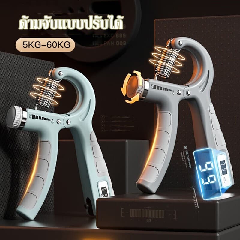 เครื่องบริหารมือ บีบมือ hand grip บริหารมือ อุปกรณ์บริหารมือ บริหารนิ้วมือ แฮนด์กริ๊ป ปรับได้10-60kg
