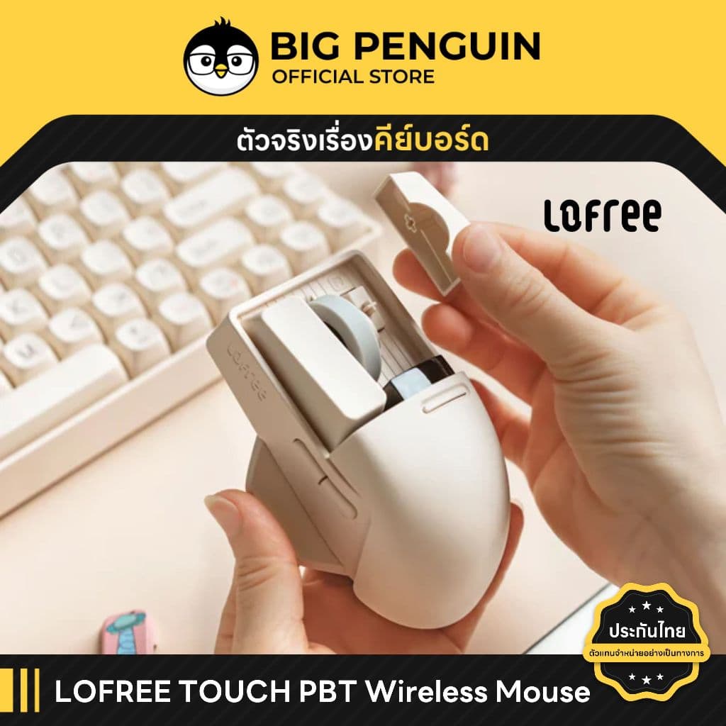 LOFREE TOUCH PBT Wireless Mouse เมาส์ไร้สาย เมาส์บลูทูต Mouse Bluetooth Wireless
