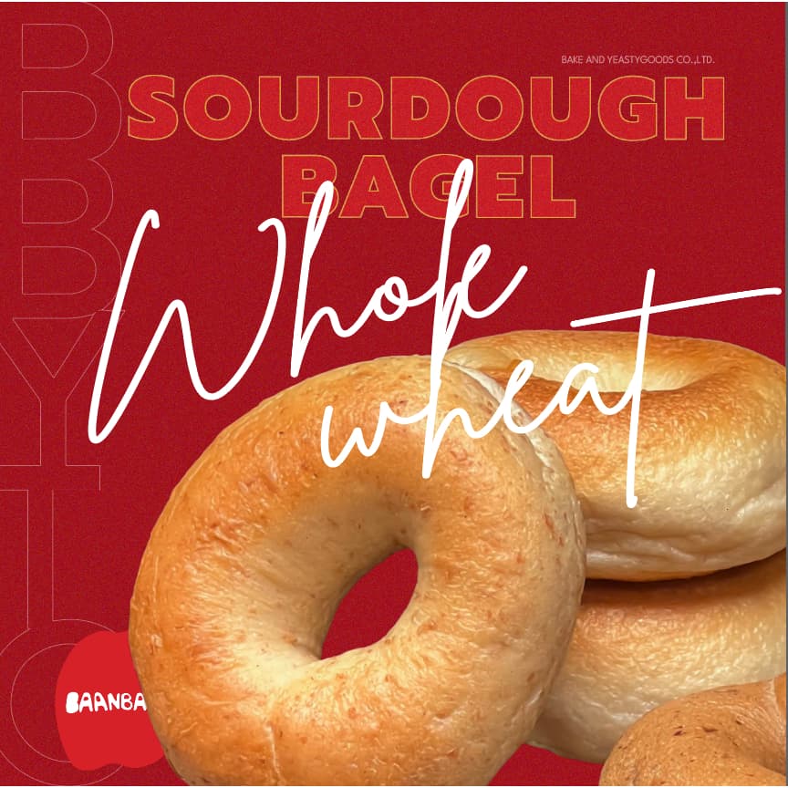 Sourdough Whole Wheat Bagel (เบเกิลซาวโดว์โฮลวีท) รูปที่ 1