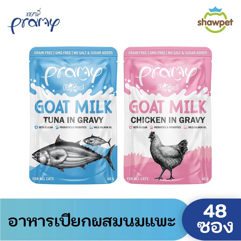 Pramy Goat Milk in Gravy อาหารเปียกแมวผสมนมแพะในน้ําเกรวี่ ขนาด 60g