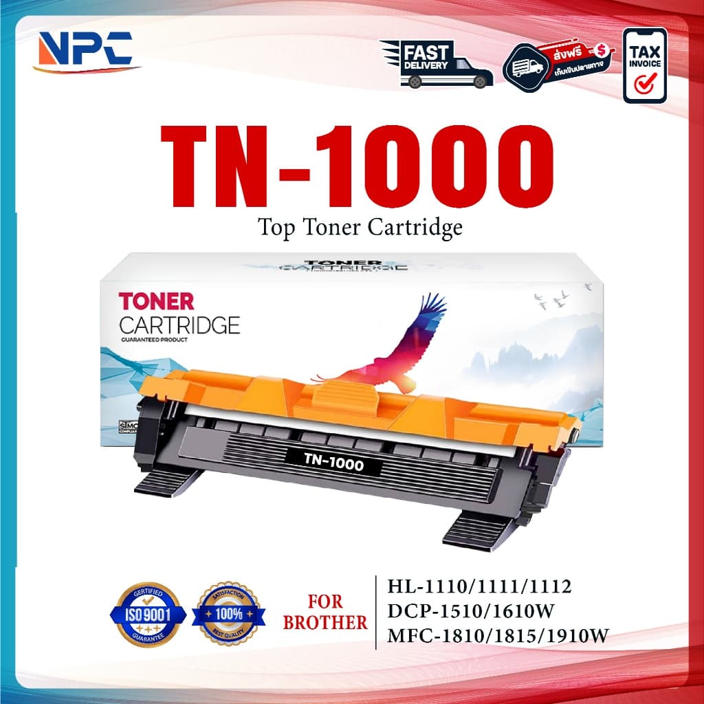 หมึกเทียบเท่า TN1000/T1000/TN-1000/P115B/CT202137 FOR BROTHER HL-1110/1210W ,DCP-1510/1610W, MFC-1810