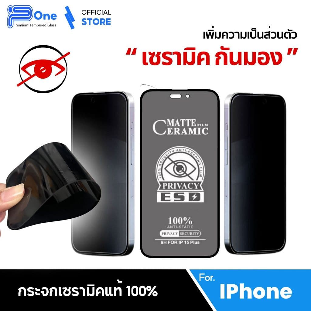 ฟิล์ม iphone เซรามิค กันเสือก 18 18Pro 18Promax 17 17promax 16 15 16promax 13 17pro 15promax 16pro 14 16plus…