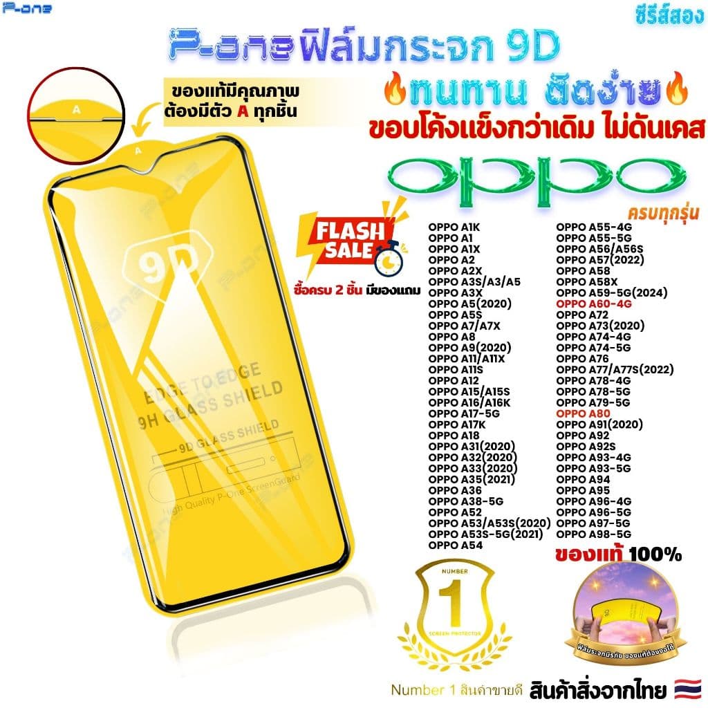 ฟิล์ม เต็มจอใส oppo a3x a6pro5g a785g a3pro5g a78 a3s a3 a795g a18 a17 a60 a16 a15 a52020 รูปที่ 1
