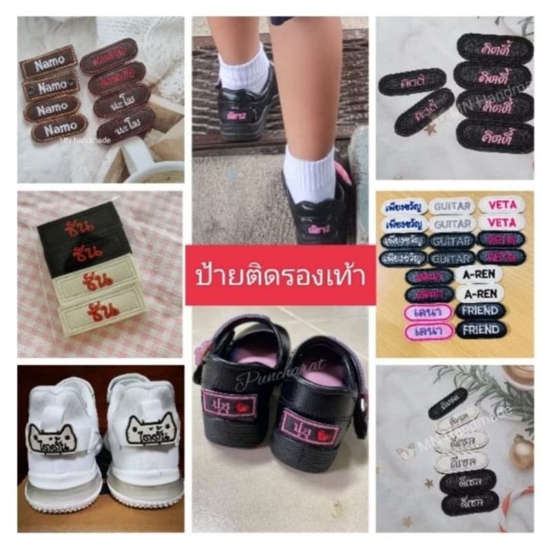 (แถมกาว3M ฟรี)ป้ายหนังแบบแปะติดรองเท้า ติดแน่นทน อักษรตัวใหญ่ อ่านง่าย **ขายเป็นคู่ (ได้2ชิ้น)…