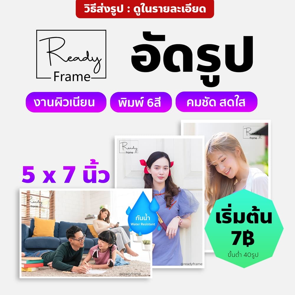 อัดรูป ปริ้นรูป 5x7นิ้ว คละรูปได้ อัดรูปคุณภาพพรีเมี่ยม **กรุณาอ่านรายละเอียดก่อนสั่งซื้อ**