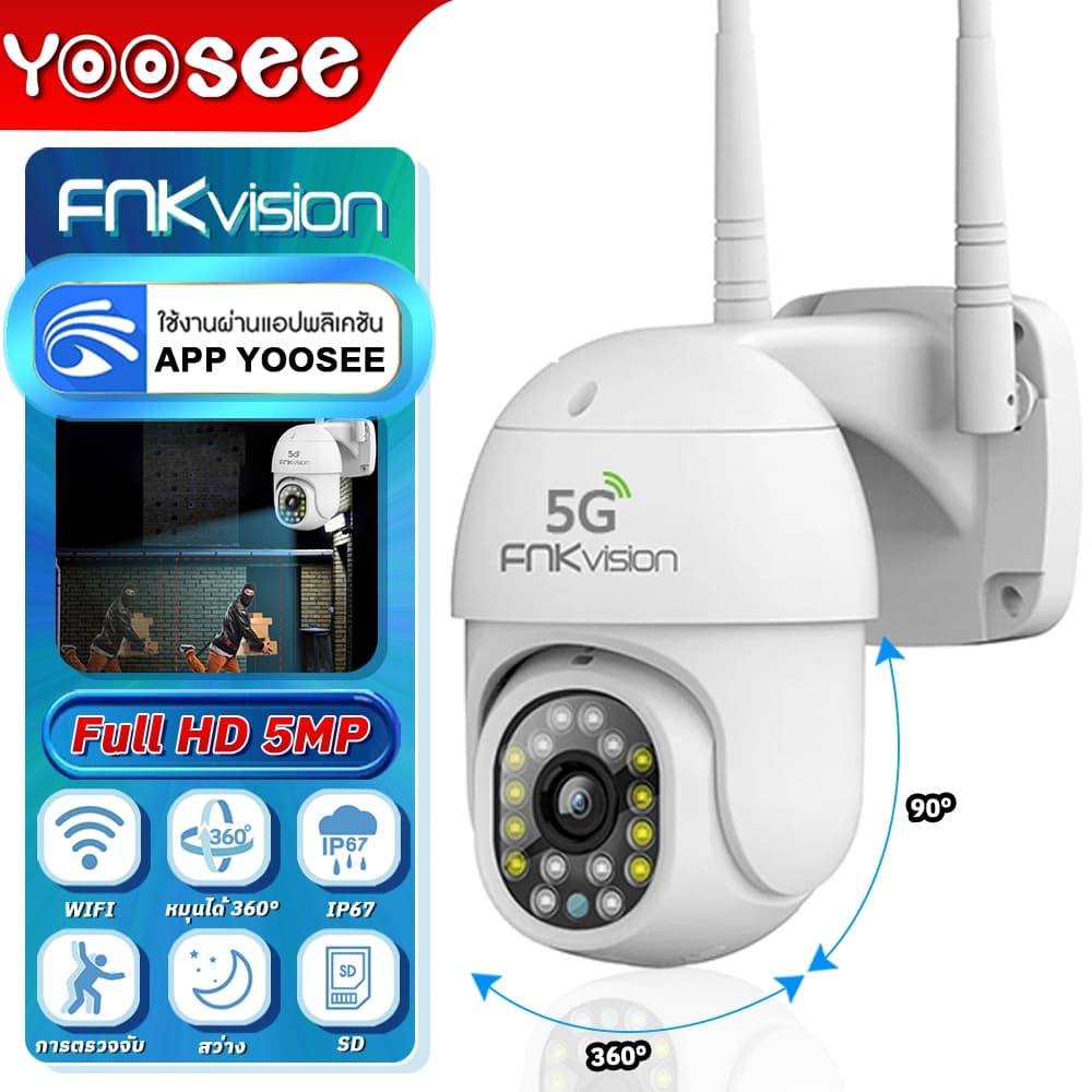 YOOSEE กล้องวงจรปิดอัจฉริยะ กล้องวงจรปิดไร้สาย กล้องกันน้ํา​ Full HD 5MP Wi-Fi IP Camera กลางคืนภาพเป็นสี…