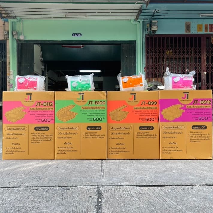 (ยกลัง)กล่องใส่ข้าว กล่องอาหาร กล่องข้าว JT Box บรรจุ 600 ชิ้น/ลัง