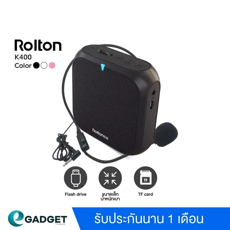 (ประกัน1เดือน) Rolton K400 ไมค์ช่วยสอน ไมค์สอนนักเรียน ไมค์สอนหนังสือ ลําโพงพกพา ลําโพง ไมค์ โทรโข่ง