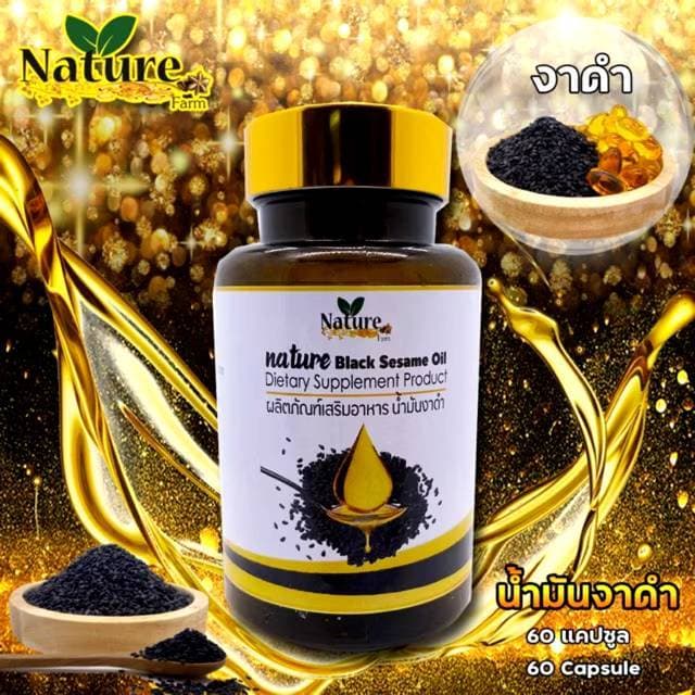 น้ํามันงาดํา สกัดเย็น 60 แคปซูล ซอฟเจล Nature Black Sesame Oil