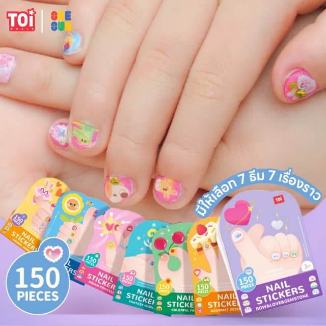 TOi สติ๊กเกอร์ติดเล็บเด็ก NAIL STICKERS เหมาะสําหรับเป็นของเล่นเด็กเสริมพัฒนาการ 2-3 ขวบขึ้นไป