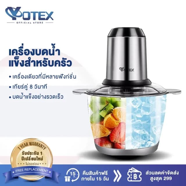 YOTEX เครื่องบดน้ําแข็งใส เครื่องไสน้ําแข็ง 2L เมื่อปั่นเสียงเบาและมั่นคง ก้อนน้ําแข็งบดสําหรับใช้ในบ้าน