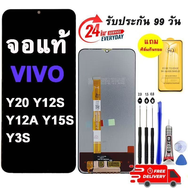 หน้าจอแท้Vivo Y20 Y12S Y15S Y12Aหน้าจอวีโว่แท้ Y20จอชุดพร้อมทัสกรีนVIVO Y20หน้าจอLCD Y20