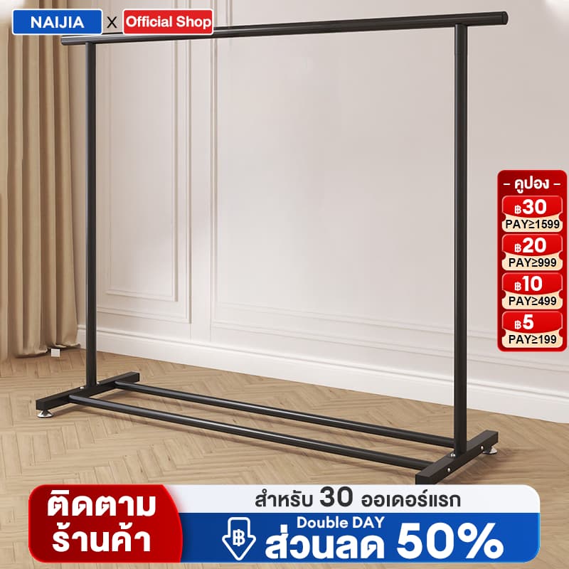 ราวตากผ้า ราวเเขวนผ้า ราวมินิมอล บาร์เดี่ยว โครงเหล็ก Coat Rack ราวแขวนเสื้อผ้า รับน้ําหนักได้ 20กก. พร้อมส่ง