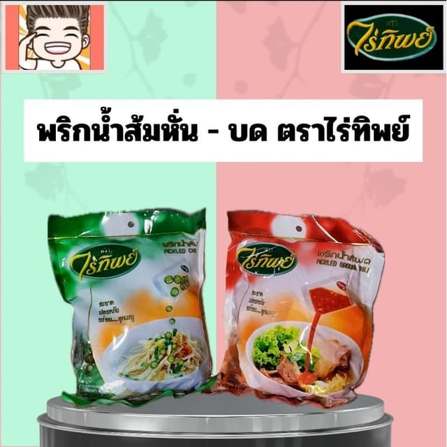 พริกน้ําส้มหั่น พริกน้ําส้มบด ตราไร่ทิพย์ 1 ห่อ 50ซองจิ๋ว