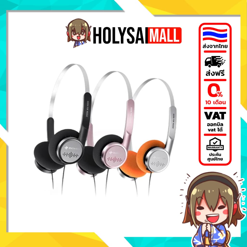 Snowsky Wind หูฟัง Headphones สไตล์ย้อนยุค ไดรเวอร์ไดนามิก สวมใส่สบาย
