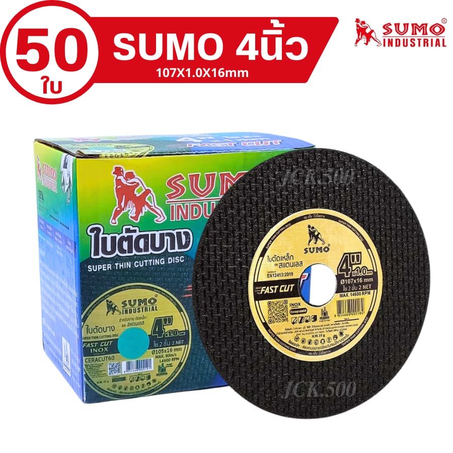 ใบตัด SUMO 4" Super Cut ใบตัดเหล็ก ซูโม่ 4นิ้ว สีเขียว (กล่องล่ะ 50ใบ) แยกขาย10ใบ /30 ใบพร้อมส่ง รูปที่ 1