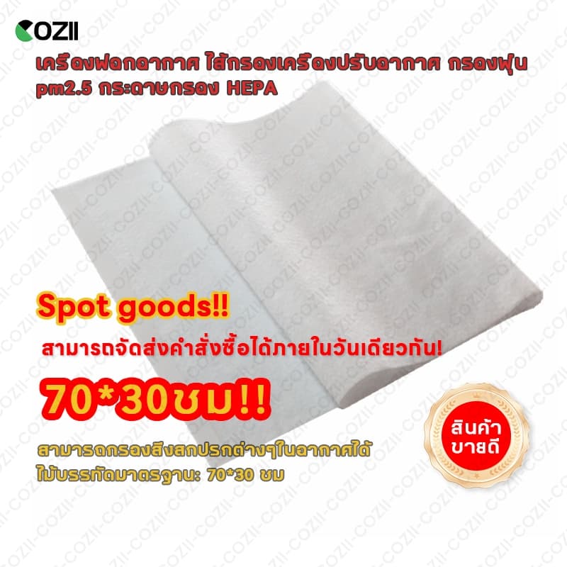 แผ่นกรองอากาศ hepa filter กันฝุ่น pm2.5 แผ่นกรองอเนกประสงค์ เครื่องฟอกอากาศ DIY แผ่นดักจับฝุ💥…