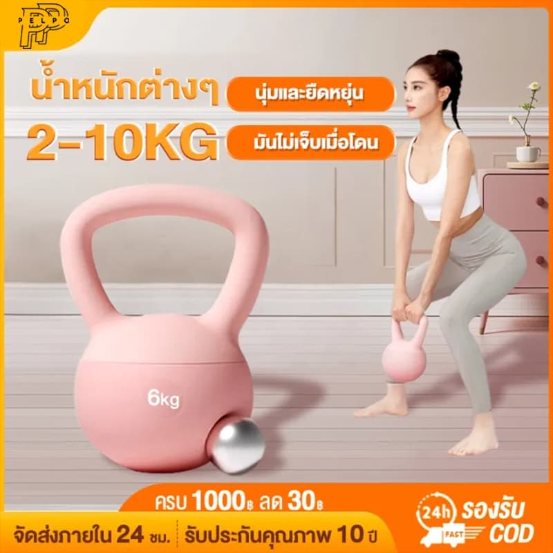 เคตเทิลเบล เคตเทิลเบลล์แบบนุ่ม เคตเทิลเบลล์ Kettlebell 4kg/6kg/8kgวัสดุพีวีซีนุ่ม ยกน้ําหนักเคตเทิลเบล ลูกตุ้ม