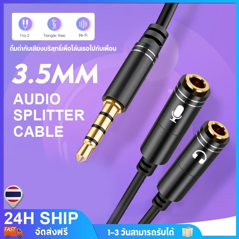 สายแยกหุฟังและไมค์ สัญญาณเสียง 3.5 มม สายเคเบิ้ล เข้า 1 ออก 2 Audio Stereo Splitter Cable สายต่อแยกหูฟังตัว… รูปที่ 1