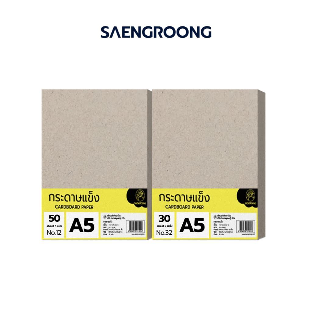 Saengroong กระดาษแข็งA5 กระดาษจั่วปัง จํานวน 30-50แผ่น / แพ็ค