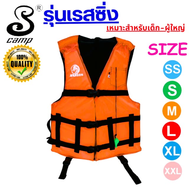 เสื้อชูขีพรุ่นเรสซิ่งสีส้ม เหมาะสําหรับเด็ก และสําหรับผู้ใหญ่ มีนกหวีดและสายรั้งขาเพื่อความปลอดภัยของผู้สวมใส่