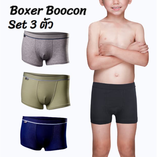 (3ตัว) บ็อกเซอร์เด็ก กางเกงในเด็ก แบรนด์Boocon กางเกงในทรงบ็อกเซอร์ บ็อกเซอร์ขาสั้น สําหรับเด็กผู้ชาย…