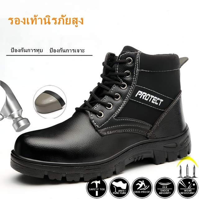 รองเท้าเซฟตี้ หนังแท้ หัวเหล็ก ป้องกันการชนและป้องกันการเจาะ พื้นยางกันลื่น พื้นเสริมแผ่นเหล็ก size 39-46