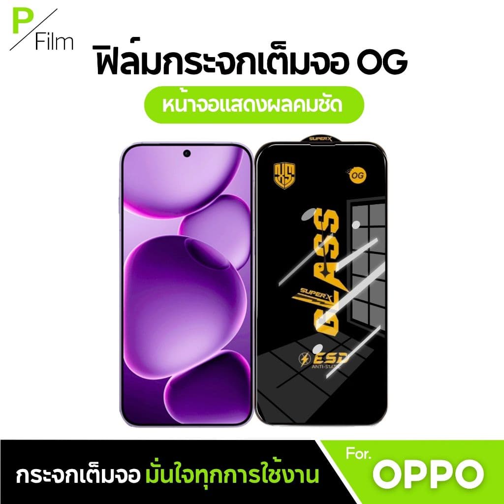 P-fiIm กระจกกันกระแทกแท้ OG For oppo ปกป้องหน้าจอ A7 Pro A7Promax a3x | oppo a5 pro 5g | oppo a3 pro