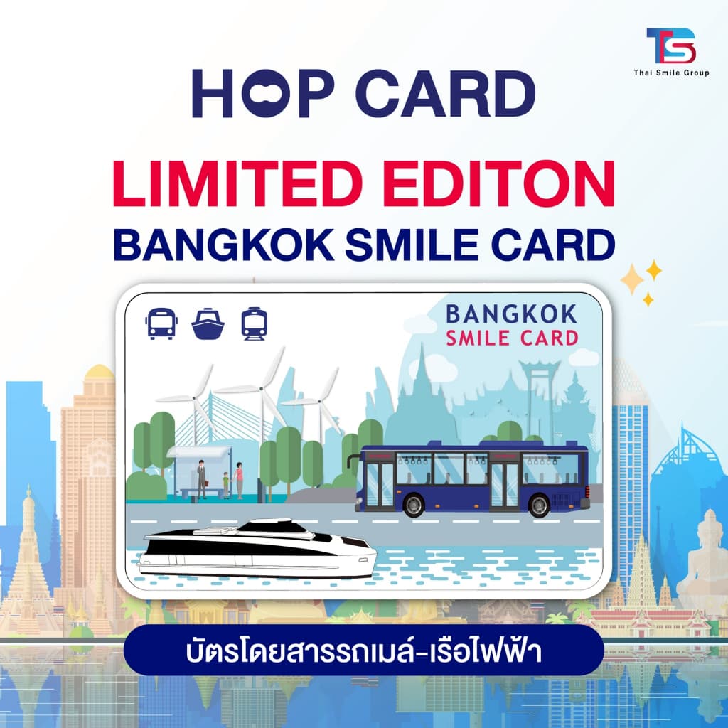 Limited Edition Bangkok Smile Card !! บัตรโดยสารแบบเติมเงิน (มีเงินสด 50 บาท)