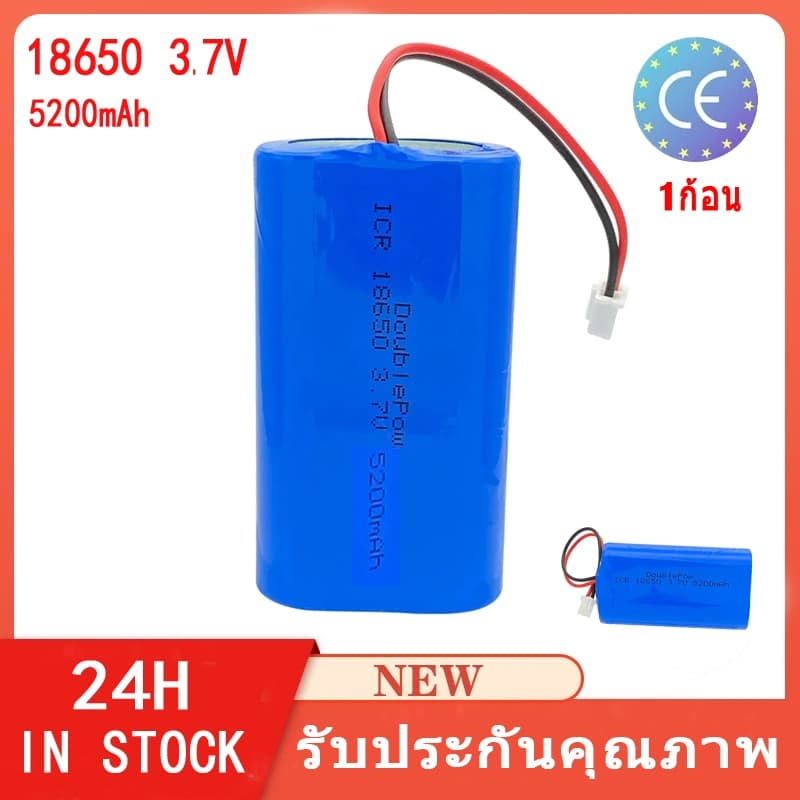 แบตเตอรี่ 18650 3.7v 5200mah พร้อมแผ่นป้องกัน ถ่านชาร์จ แบตเตอรี่แพ็ค โซล่าเซลล์ 18650 Rechargeable Li-ion…