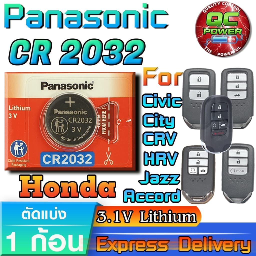 ถ่านรีโมท Honda Jazz HRV CRV City Civic Accord แท้ ชัวร์ วัดค่าทุกก้อน (Panasonic CR2032 1 ก้อน)