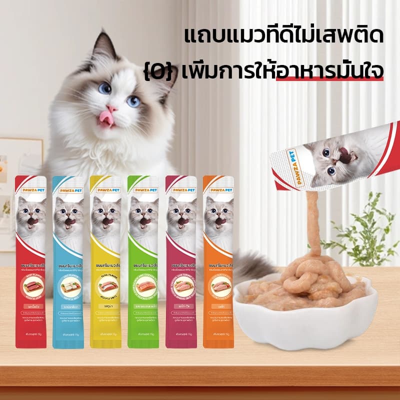 จัดส่งฟรี!PAWZA PET ขนมแมวเลีย 100ซอง คละรส แมวเลียยอดอิต6รส รสไก่-กุ้ง/รสทูน่า/รสไก่/รสเนื้อวัว/รสปลาค็อด/รสแ…