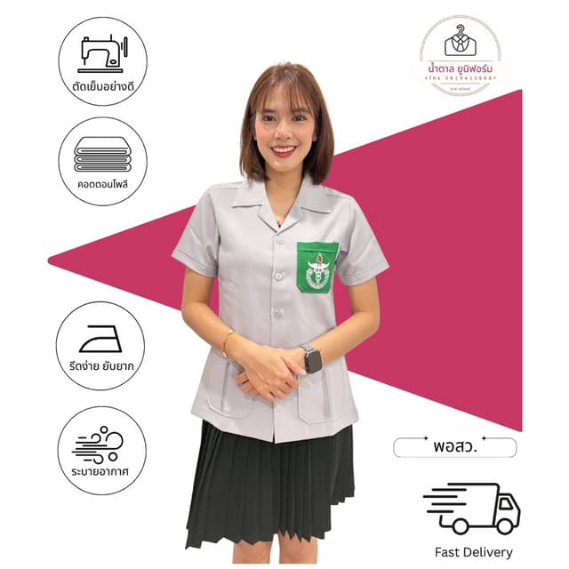 เสื้อ พอสว สีเทา ชาย-หญิง ผ้าคอตตอนโพลี