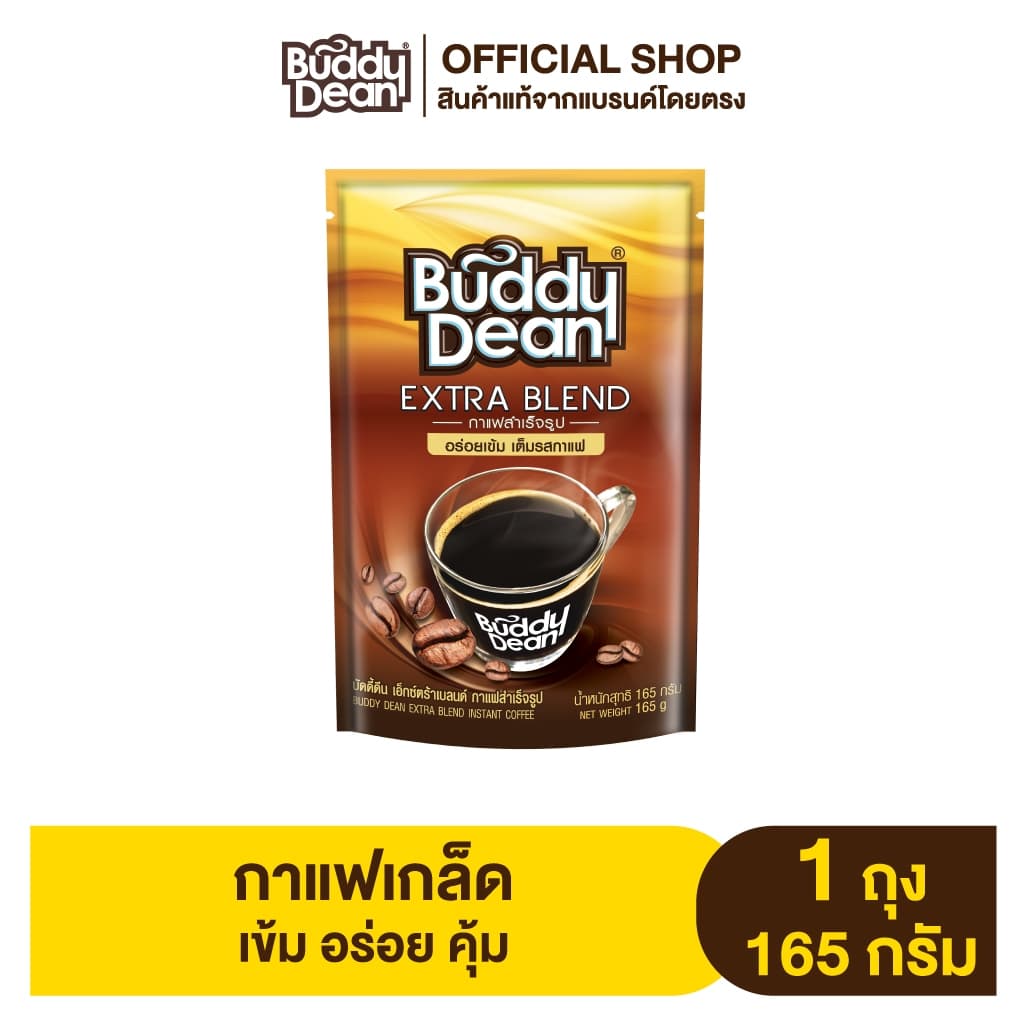 กาแฟเกล็ด บัดดี้ดีน เอ็กซ์ตร้า เบลนด์ 165 กรัม