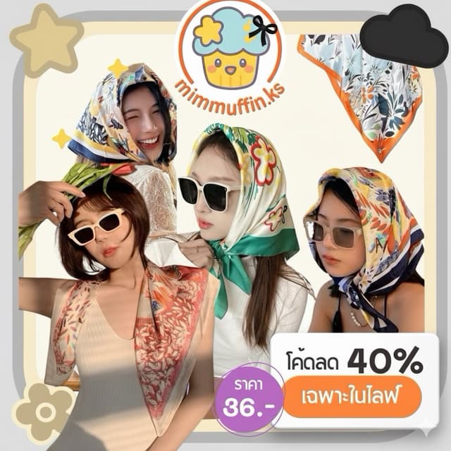 ผ้าซาตินคลุมผม ผ้าโพกผมไปทะเล ผ้าพันคอ