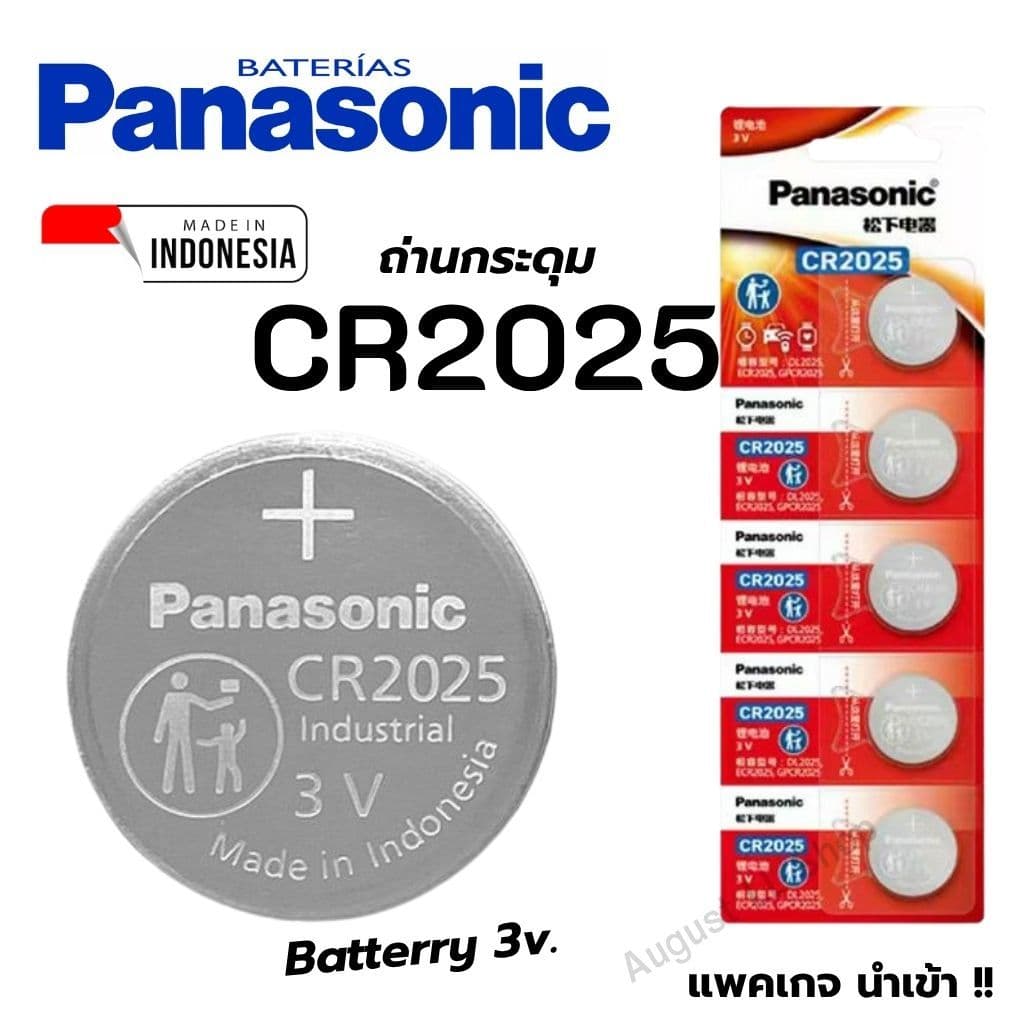 ถ่านนาฬิกา กระดุม Panasonic CR2025 Lithium 3V (แพคเกจนําเข้า)