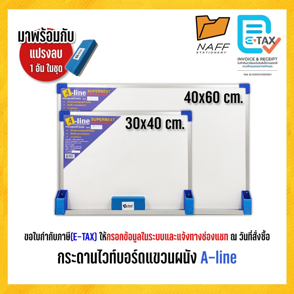 กระดาน กระดานไวท์บอร์ด แขวนผนัง พร้อมแปรงลบกระดาน A-line ขนาด 30x40, 40x60 cm.