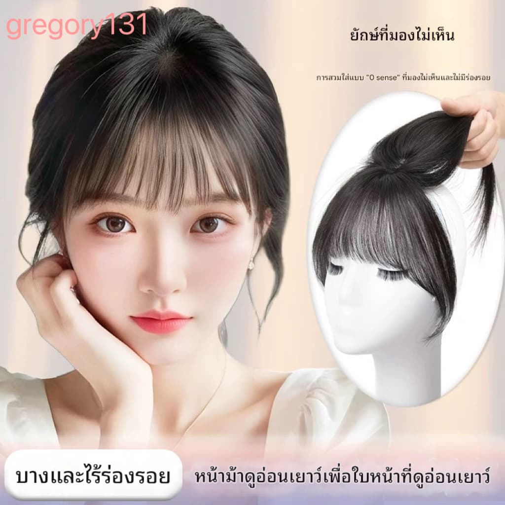 แฮร์พีซหน้าม้า 3 มิติ 3D Air Bangs สําหรับผู้หญิง ผมม้าด้านบนธรรมชาติที่มองไม่เห็น,ผู้หญิงไม่มีรอยต่อปลอม Air…