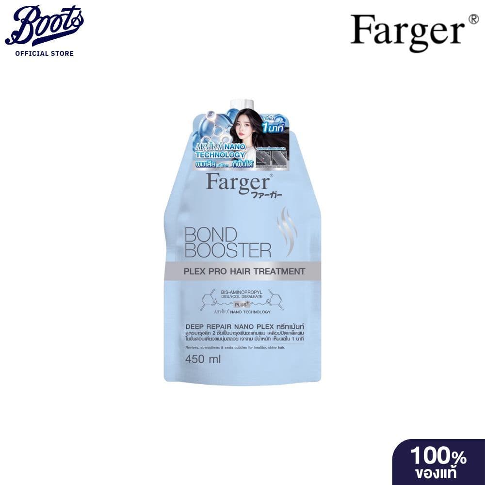 FARGERฟาร์เกอร์ บอนด์ บูสเตอร์ เพล็กซ์ โปร แฮร์ ทรีทเม้นท์ 450มล